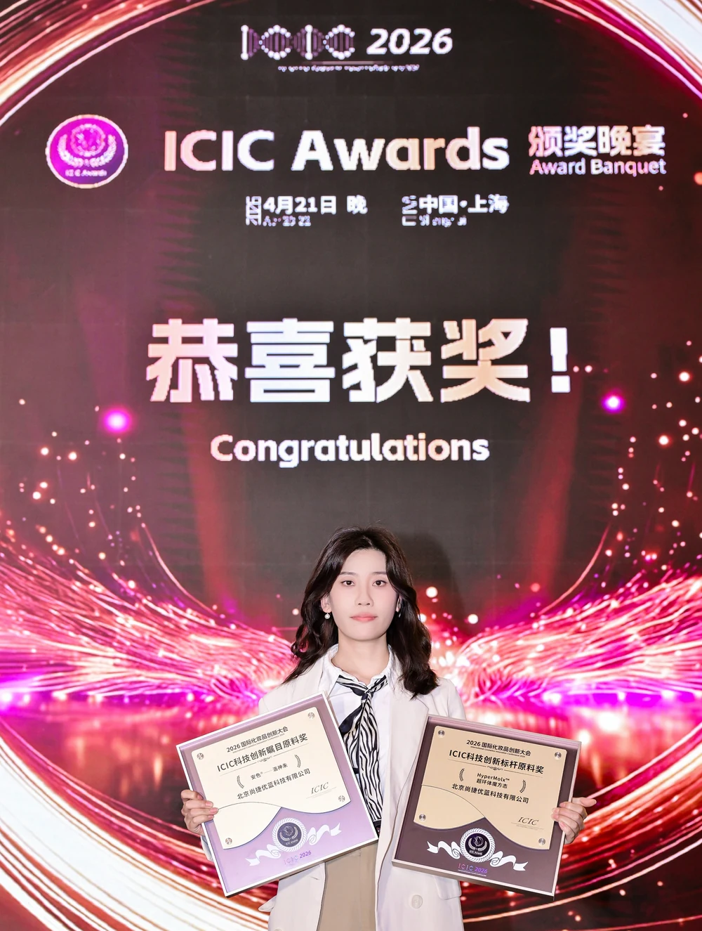 Double awards crowned, a perfect ending｜Landivine x ICIC ended perfectly