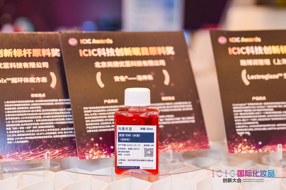 Double awards crowned, a perfect ending｜Landivine x ICIC ended perfectly