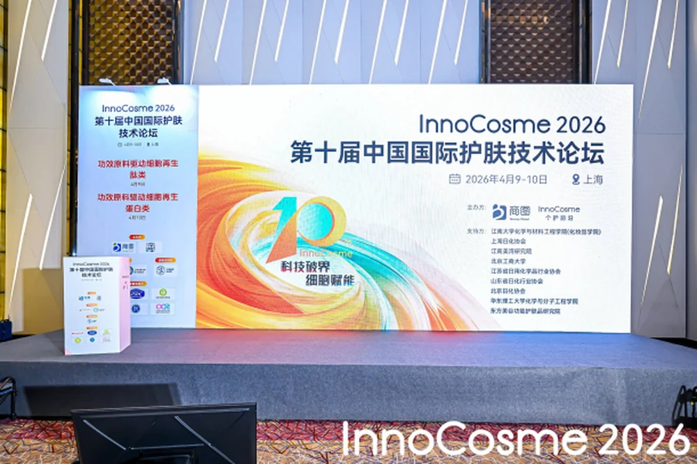 A happy ending! Landivine appeared at the 10th China International Skin Care Technology Forum and returned with a high reputation