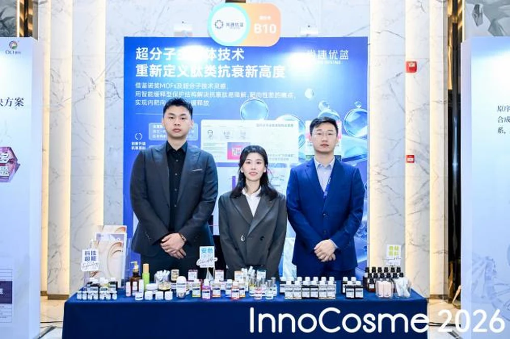 A happy ending! Landivine appeared at the 10th China International Skin Care Technology Forum and returned with a high reputation