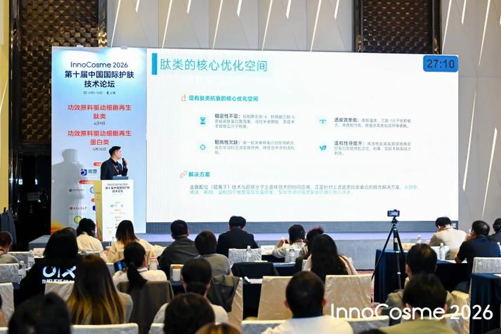 A happy ending! Landivine appeared at the 10th China International Skin Care Technology Forum and returned with a high reputation
