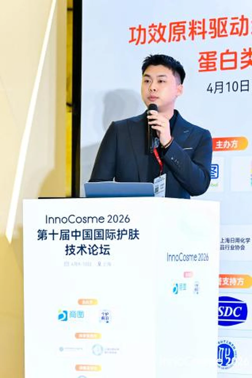 A happy ending! Landivine appeared at the 10th China International Skin Care Technology Forum and returned with a high reputation