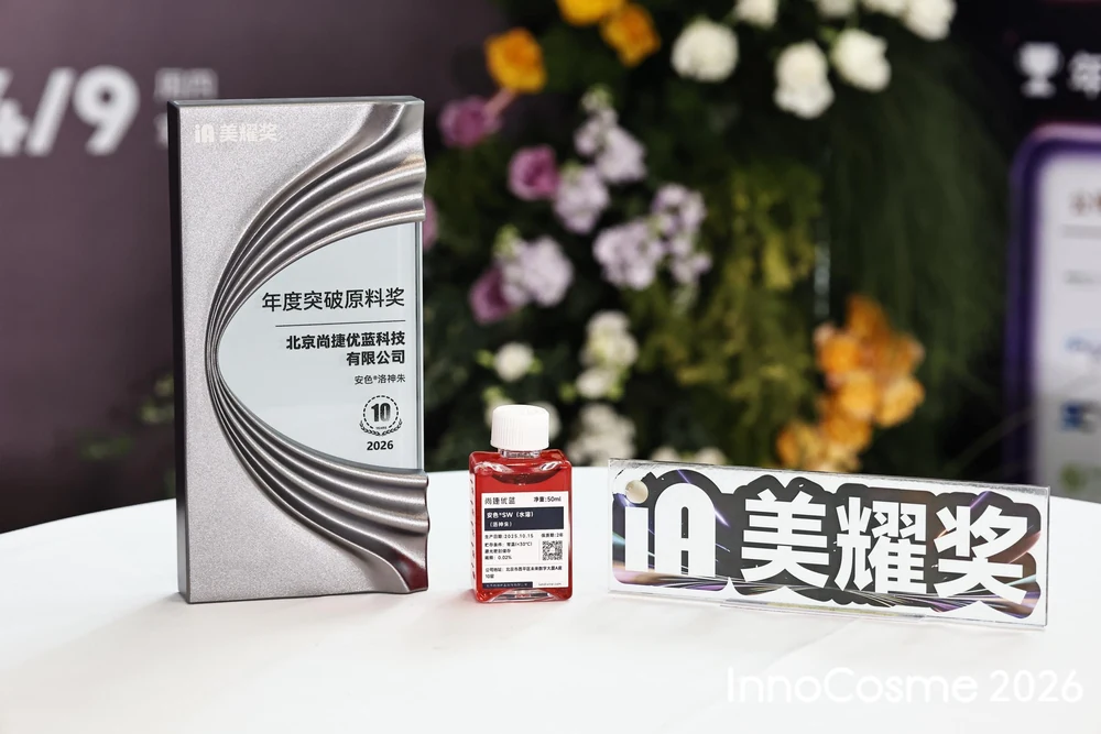 A happy ending! Landivine appeared at the 10th China International Skin Care Technology Forum and returned with a high reputation