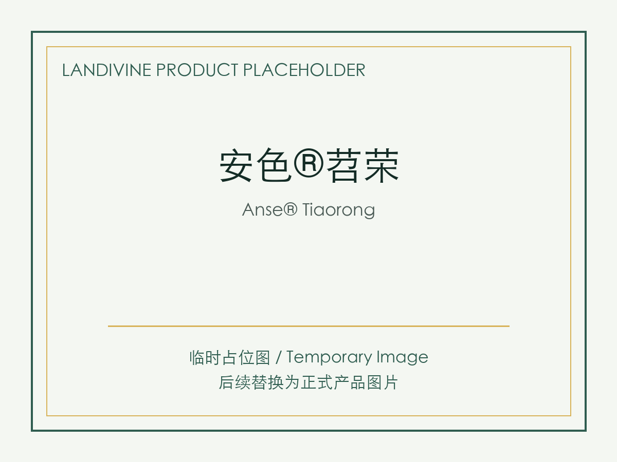 ANSWER®-Tiaorong