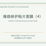 Barrier-Calming Repair Sheet Mask - Test Company