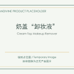 Cream-Top Makeup Remover - Test Company