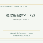 Eraser Eye Cream V1 - Test Company