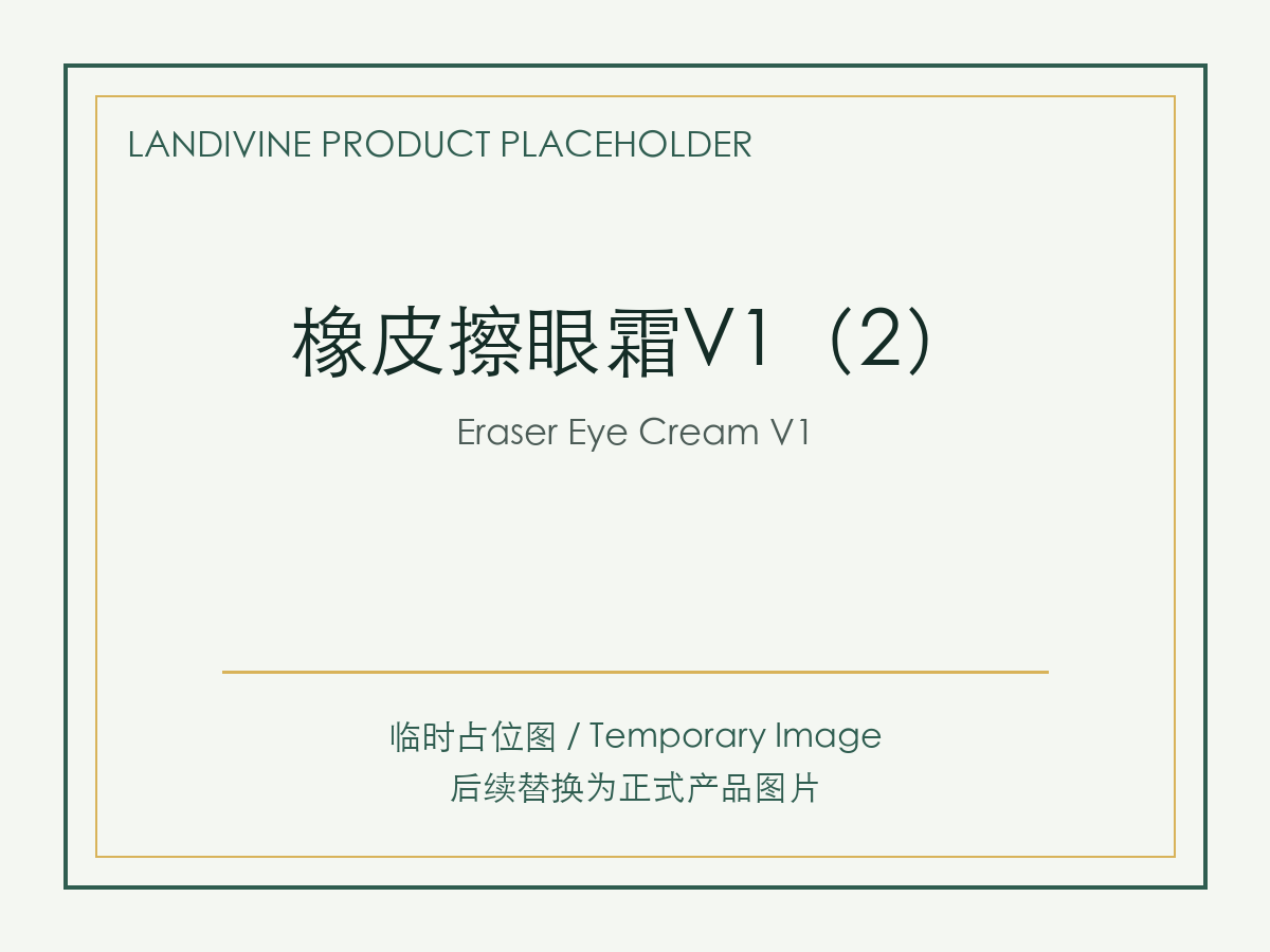 Eraser Eye Cream V1