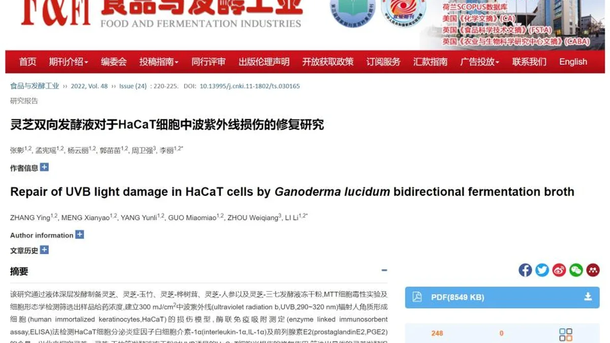 Professor Li Li’s Team at Landivine Research Institute Discovers Ganoderma-Chaga Bidirectional Ferment as an Optimal Anti-UVB Damage Ingredient