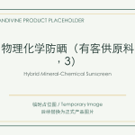 Hybrid Mineral-Chemical Sunscreen - Test Company