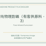 Pure Mineral Sunscreen - Test Company