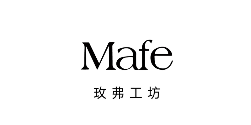 玫弗工坊